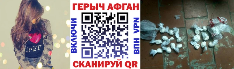 ГЕРОИН афганец  Мураши 